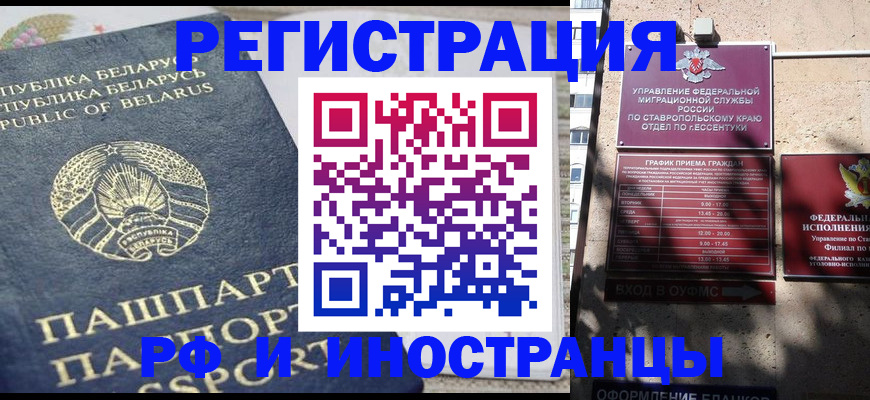 миграционный учет в Воскресенске