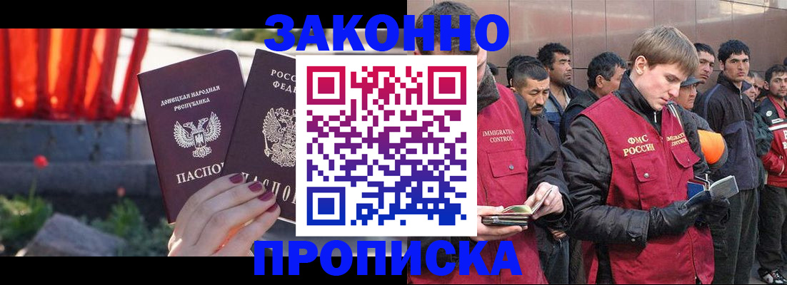 прописка ребенка в Воскресенске