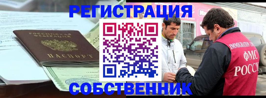 прописка для кредита в Воскресенске