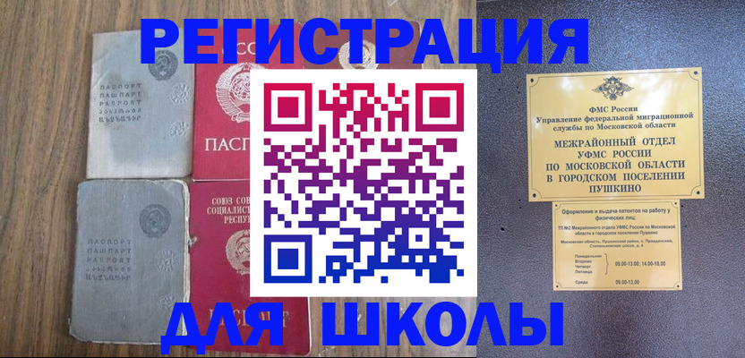 временная регистрация госуслуги в Воскресенске
