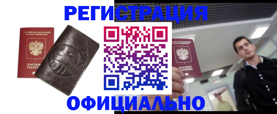 найти адрес прописки в Воскресенске