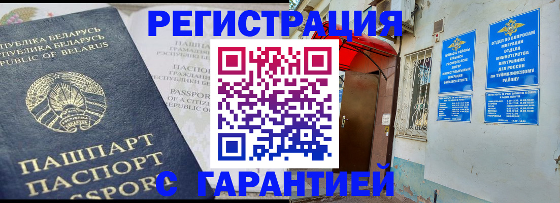 прописка регистрация в Воскресенске