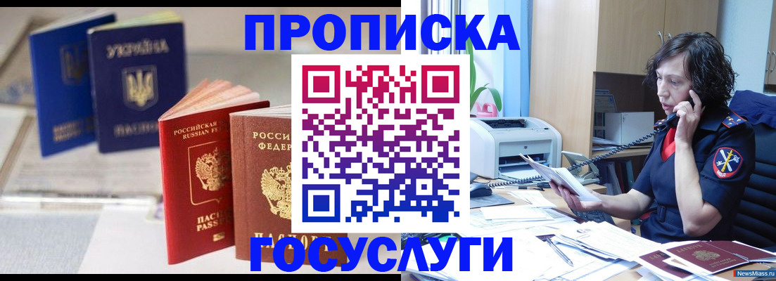 регистрация для школы в Воскресенске